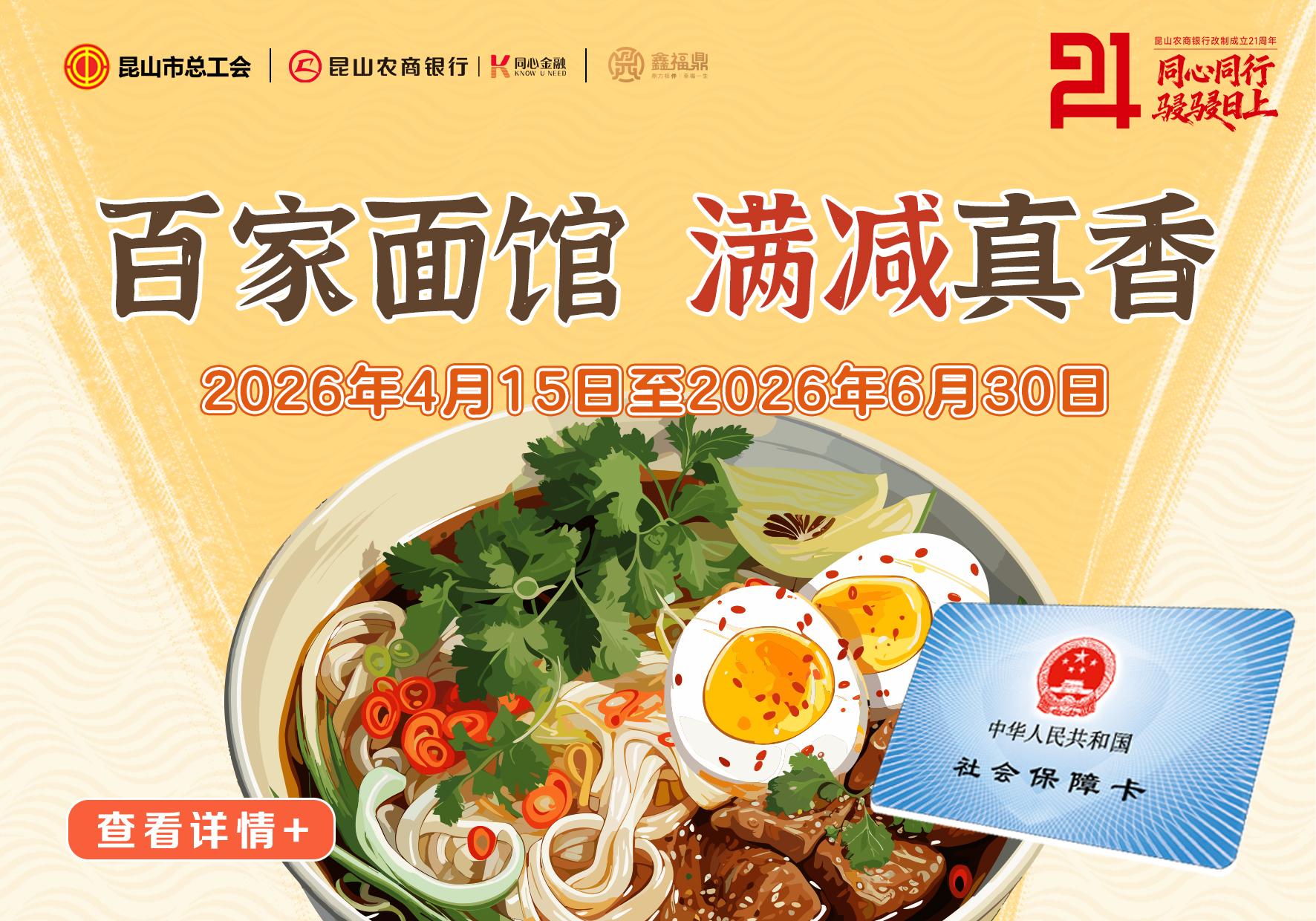 百家面馆 满减真香